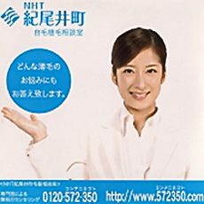 高槻市 | ビーム・ヘアサロン（理容・床屋・散髪） | 紀尾井町クリニック・自毛植毛｜大阪府・大阪市・吹田市・豊中市・箕面市・茨木市・枚方市・大山崎町・島本町